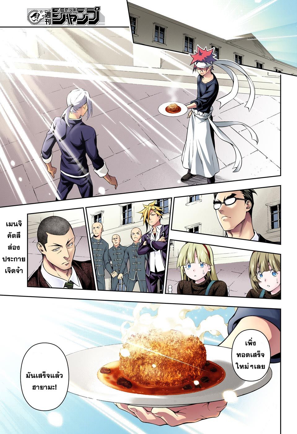 เธญเนเธฒเธ Shokugeki no Souma
