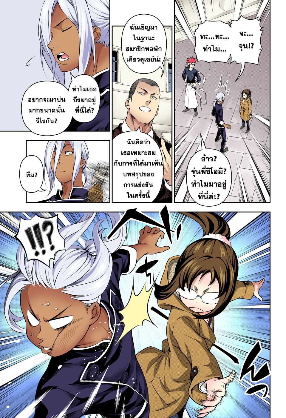 เธญเนเธฒเธ Shokugeki no Souma
