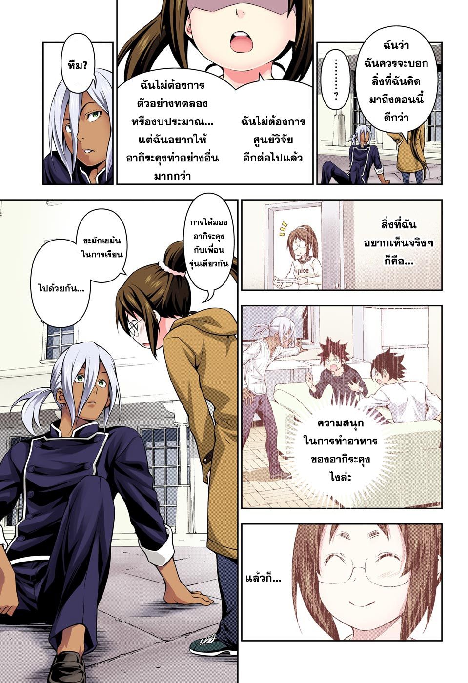 เธญเนเธฒเธ Shokugeki no Souma