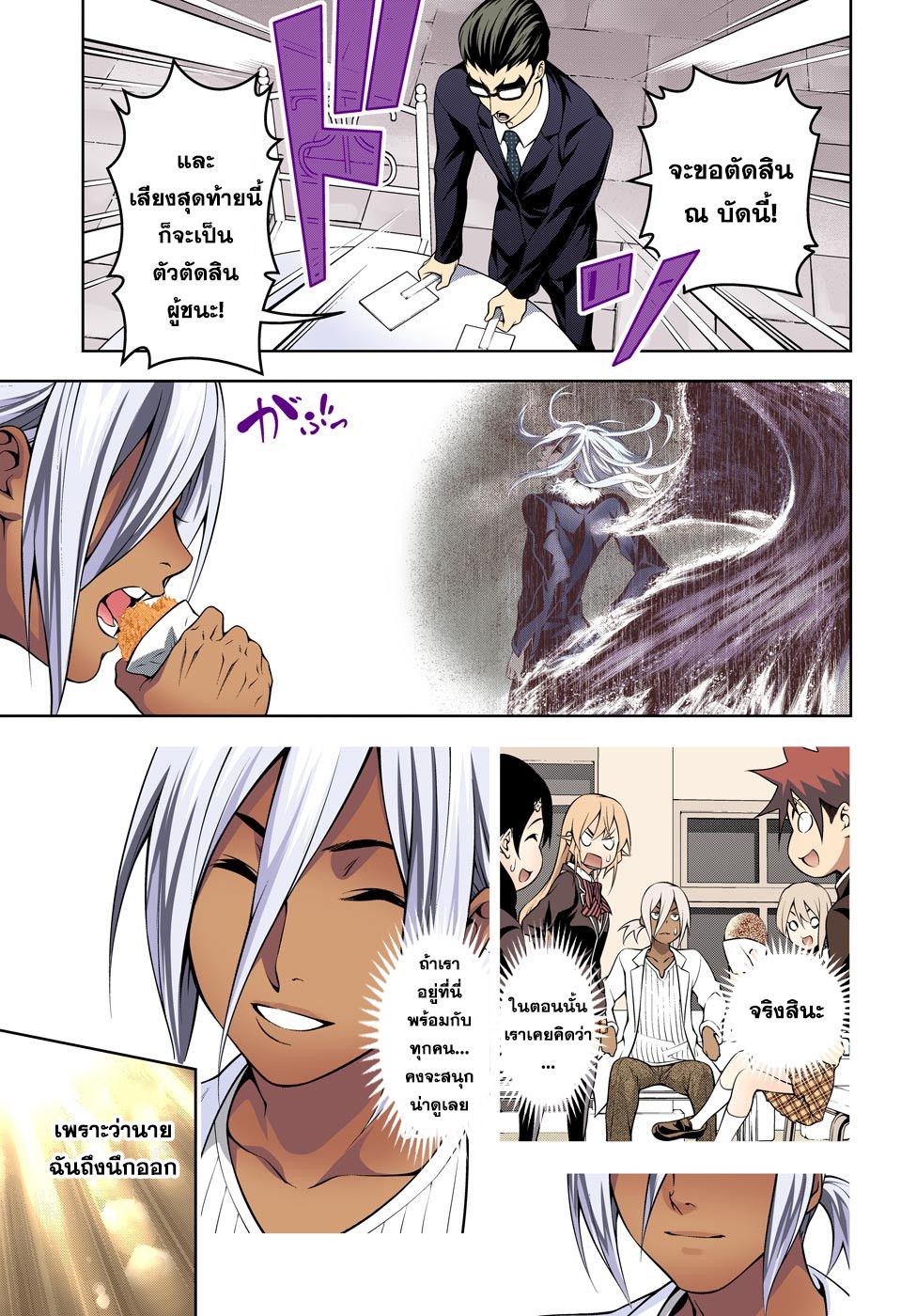 เธญเนเธฒเธ Shokugeki no Souma