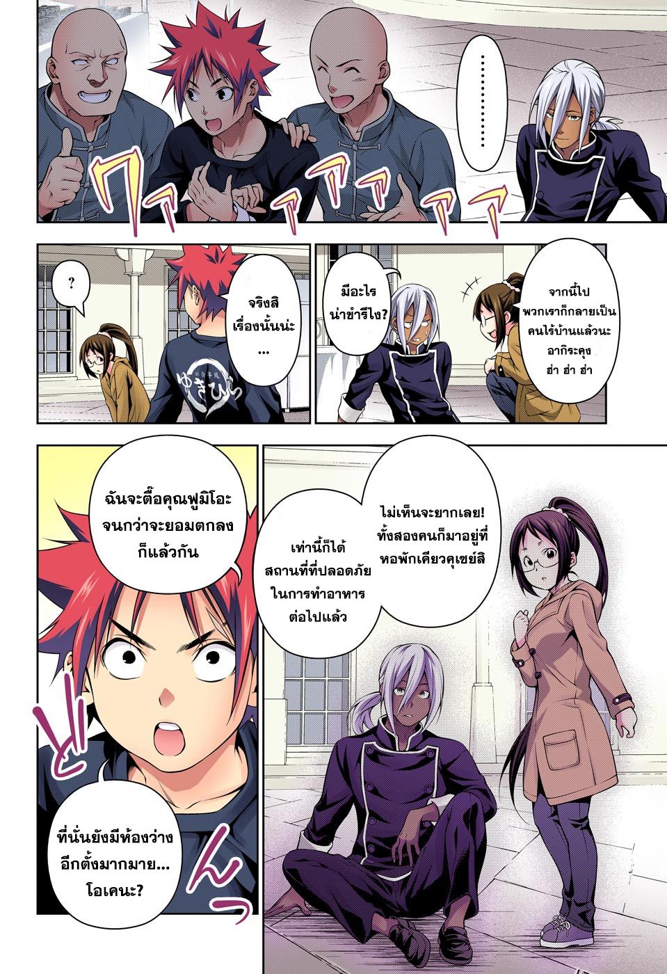 เธญเนเธฒเธ Shokugeki no Souma