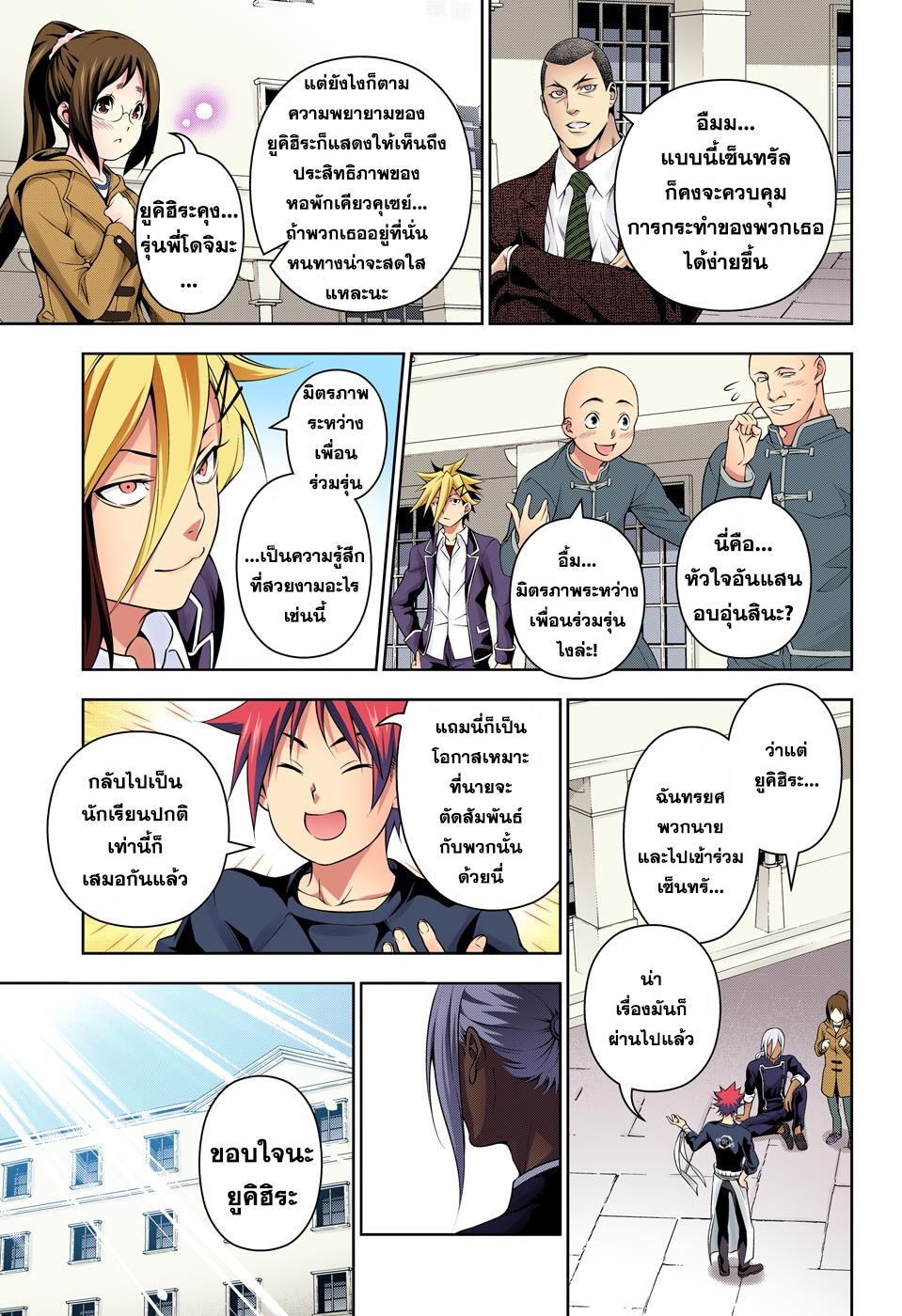 เธญเนเธฒเธ Shokugeki no Souma