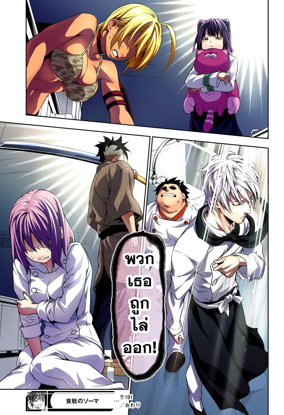 เธญเนเธฒเธ Shokugeki no Souma