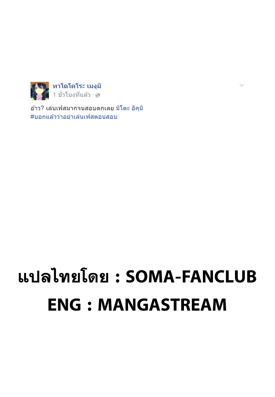 เธญเนเธฒเธ Shokugeki no Souma