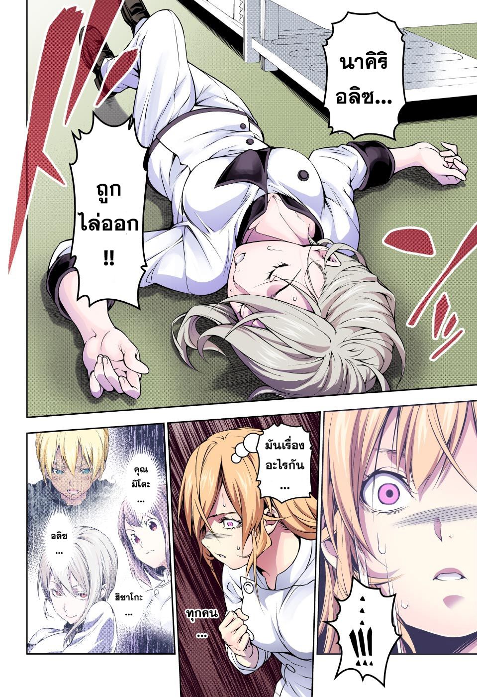 เธญเนเธฒเธ Shokugeki no Souma