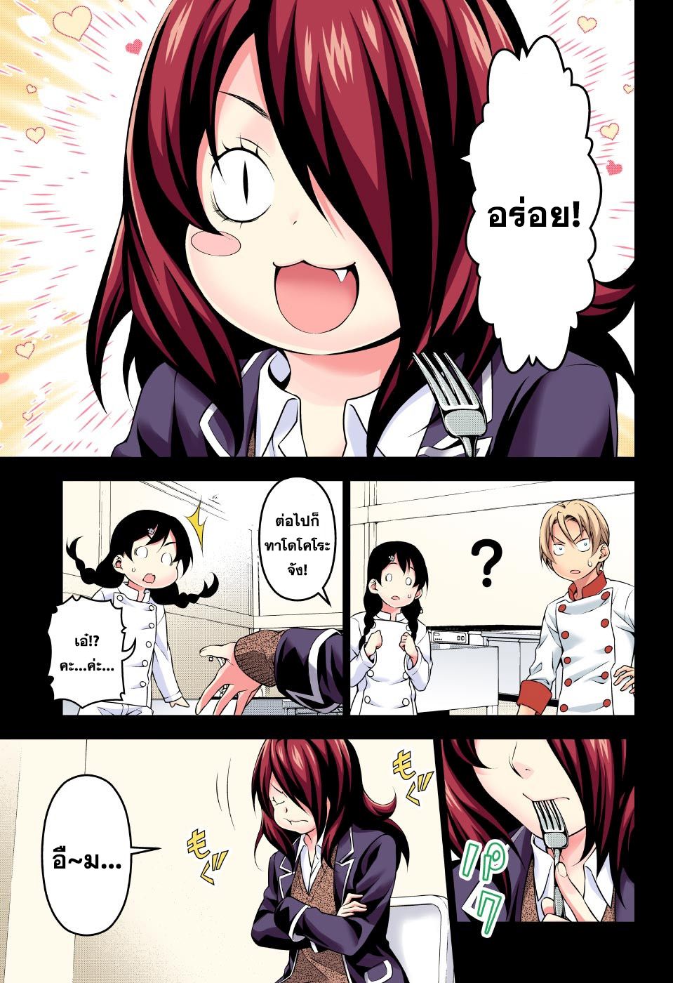 เธญเนเธฒเธ Shokugeki no Souma