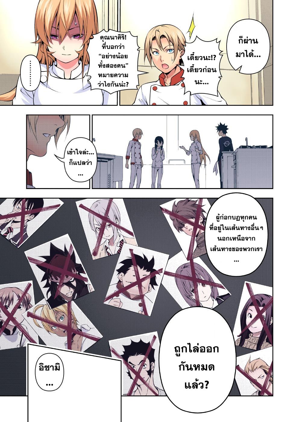 เธญเนเธฒเธ Shokugeki no Souma