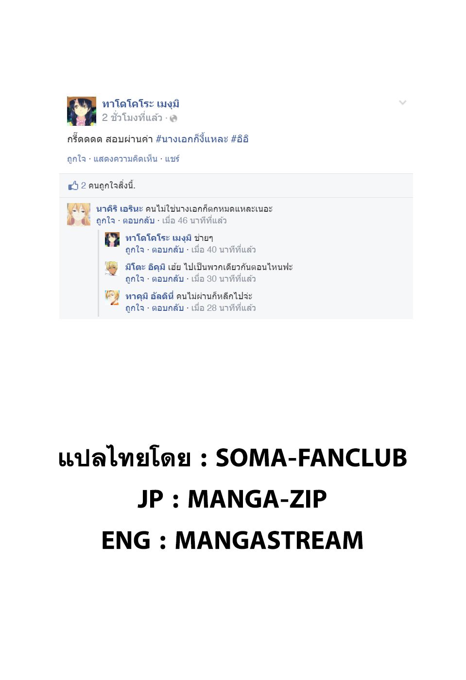 เธญเนเธฒเธ Shokugeki no Souma