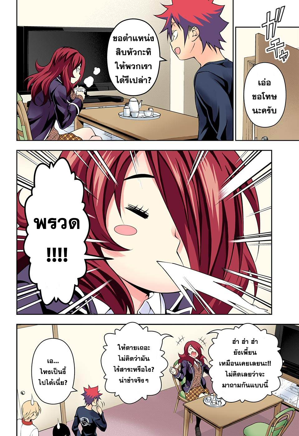 เธญเนเธฒเธ Shokugeki no Souma