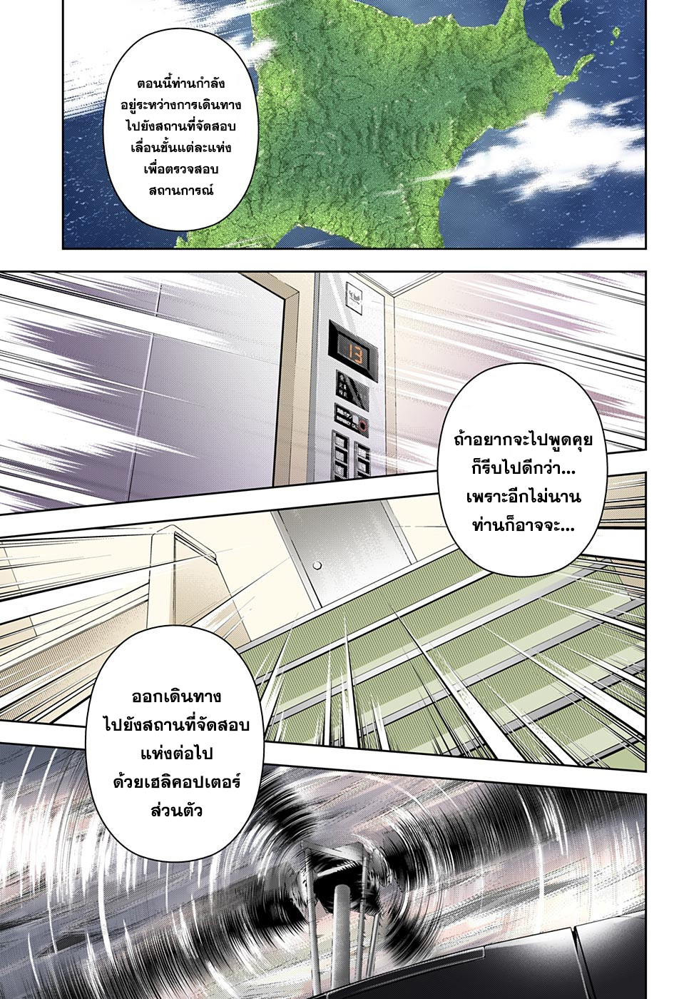 เธญเนเธฒเธ Shokugeki no Souma