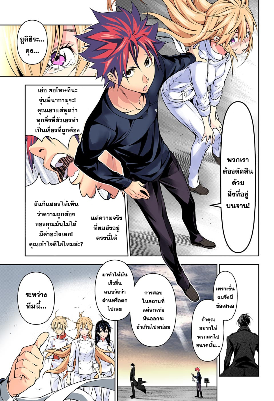 เธญเนเธฒเธ Shokugeki no Souma