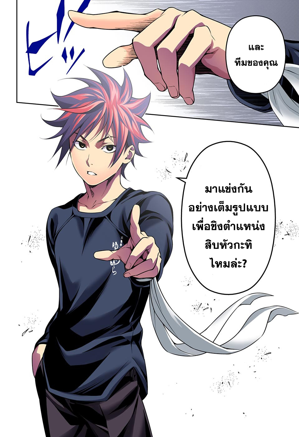 เธญเนเธฒเธ Shokugeki no Souma