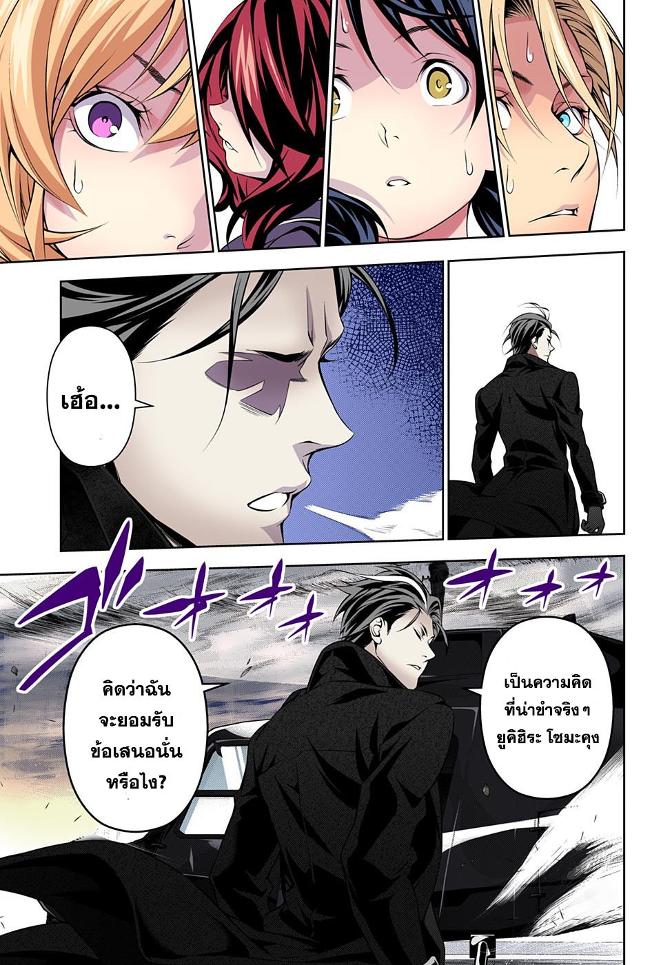 เธญเนเธฒเธ Shokugeki no Souma