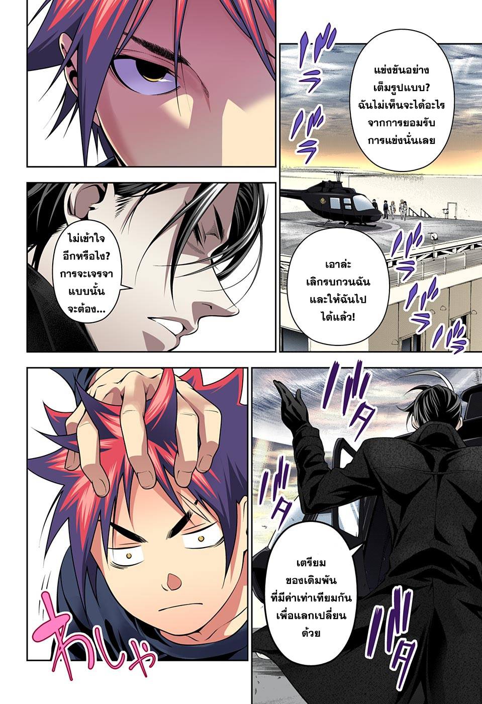 เธญเนเธฒเธ Shokugeki no Souma