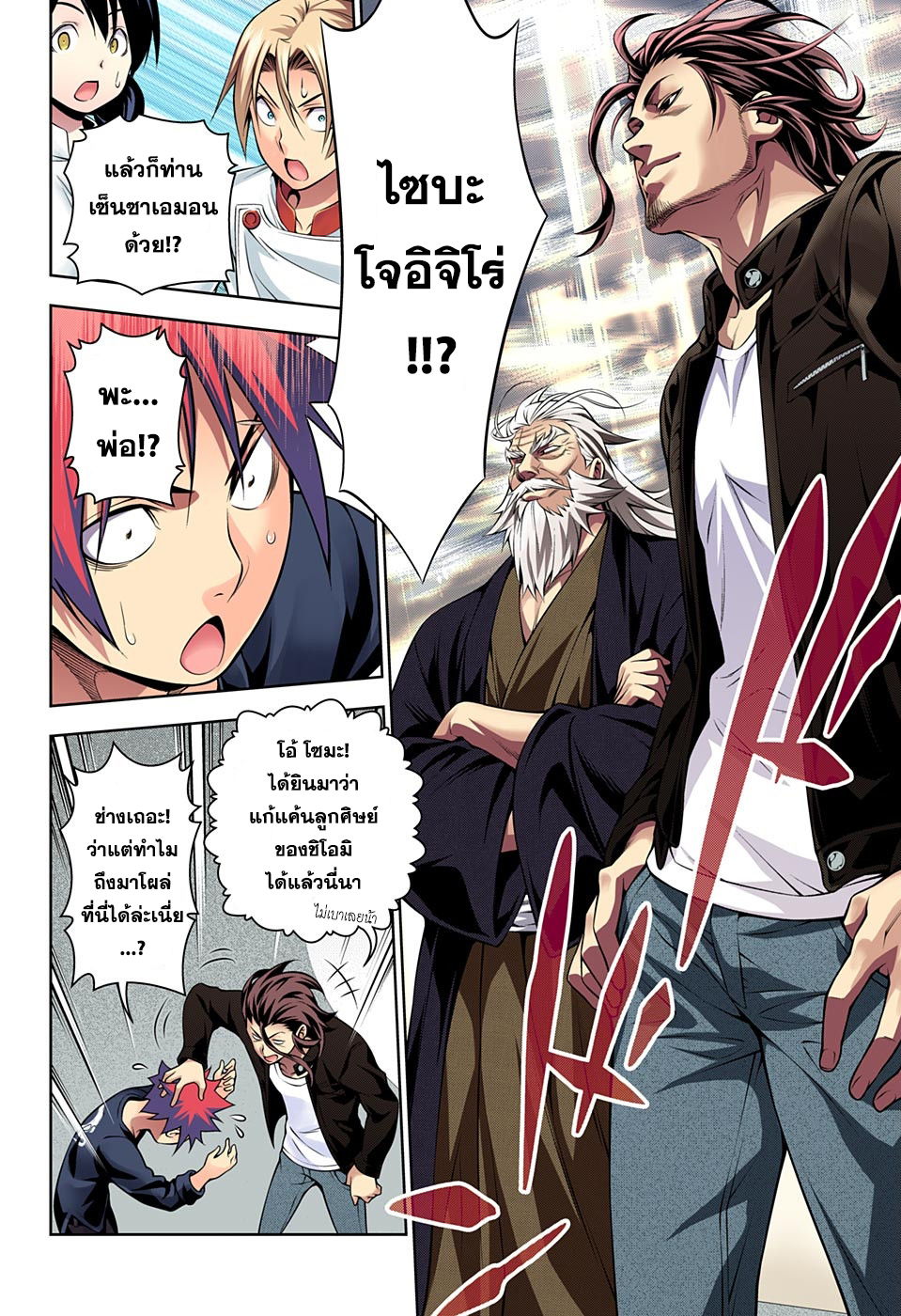 เธญเนเธฒเธ Shokugeki no Souma