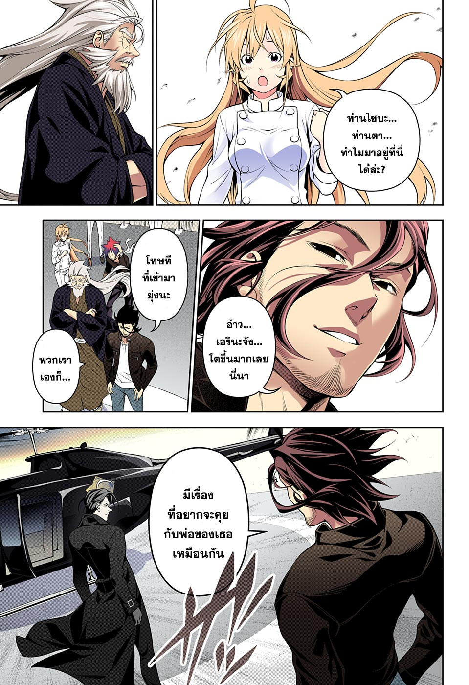 เธญเนเธฒเธ Shokugeki no Souma