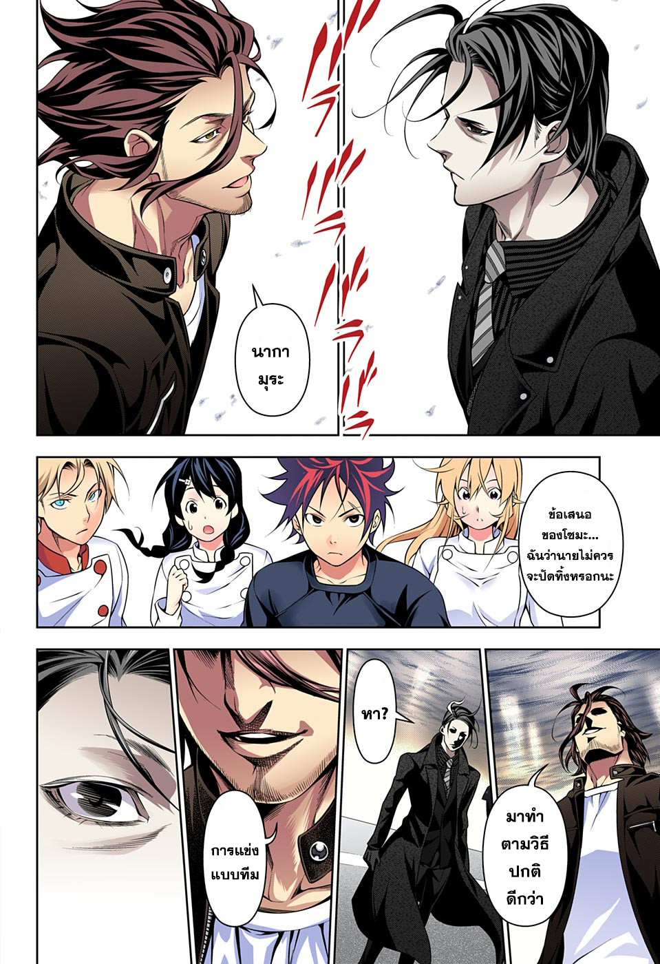 เธญเนเธฒเธ Shokugeki no Souma