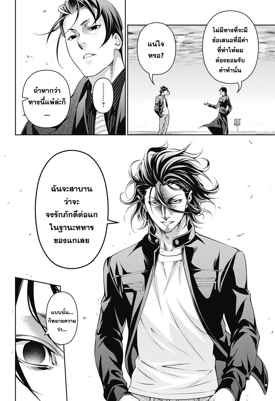 เธญเนเธฒเธ Shokugeki no Souma