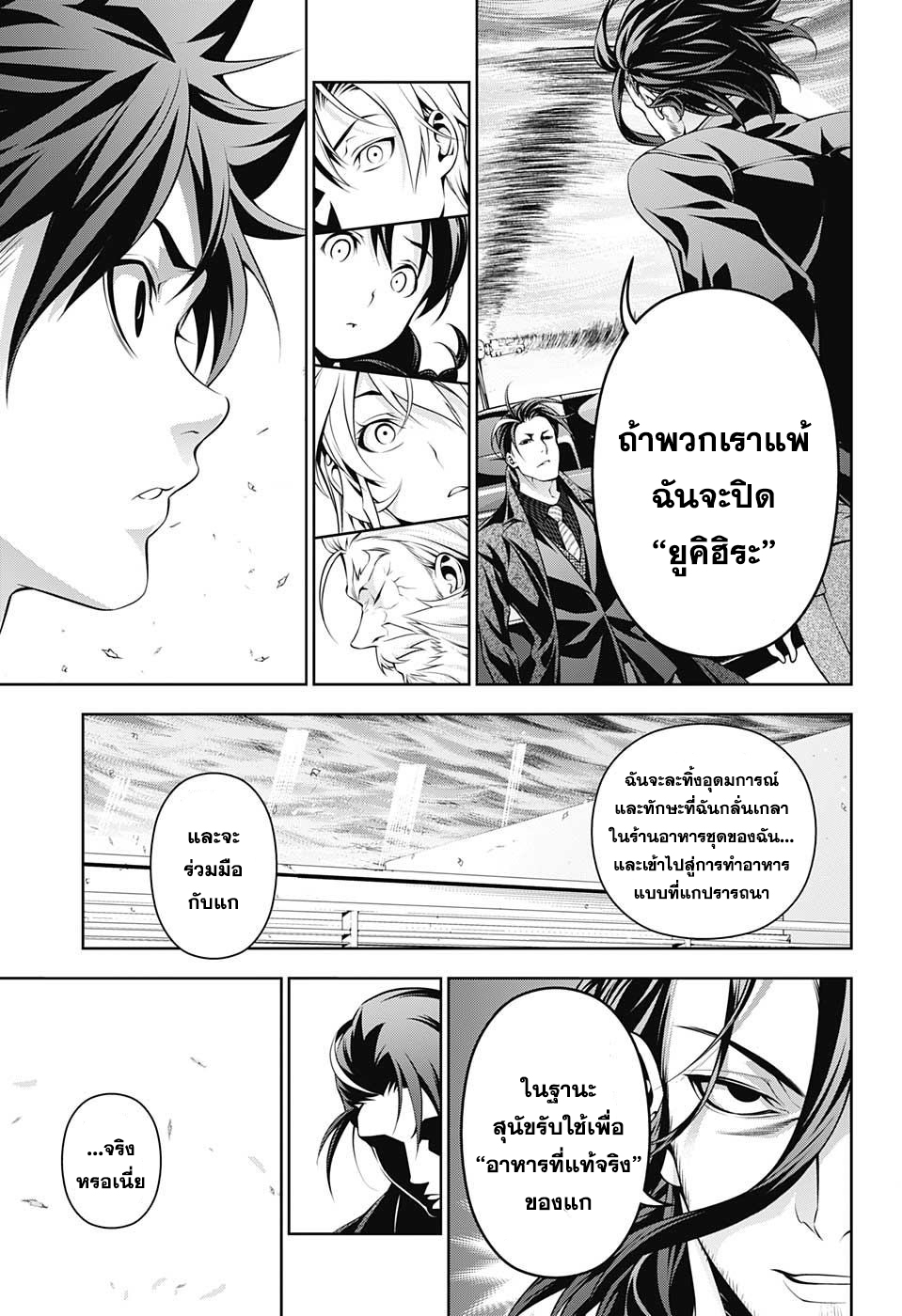 เธญเนเธฒเธ Shokugeki no Souma