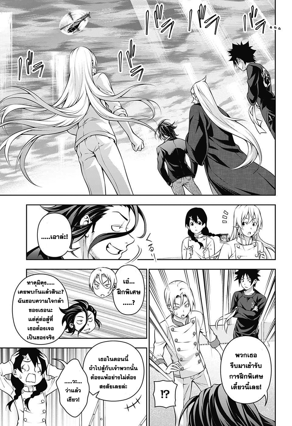 เธญเนเธฒเธ Shokugeki no Souma
