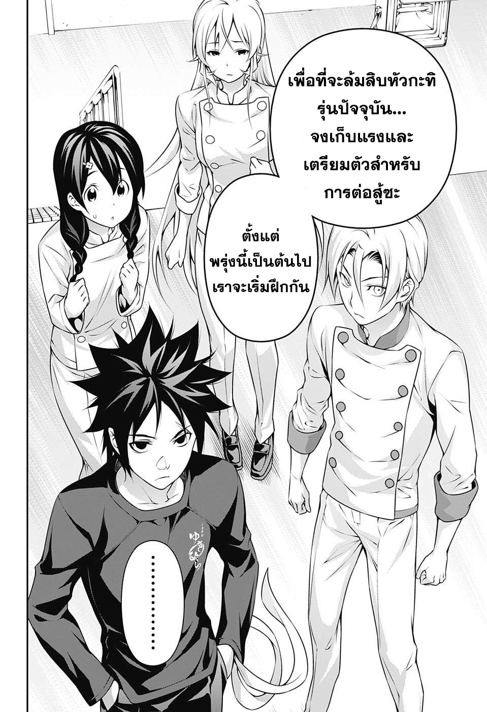 เธญเนเธฒเธ Shokugeki no Souma