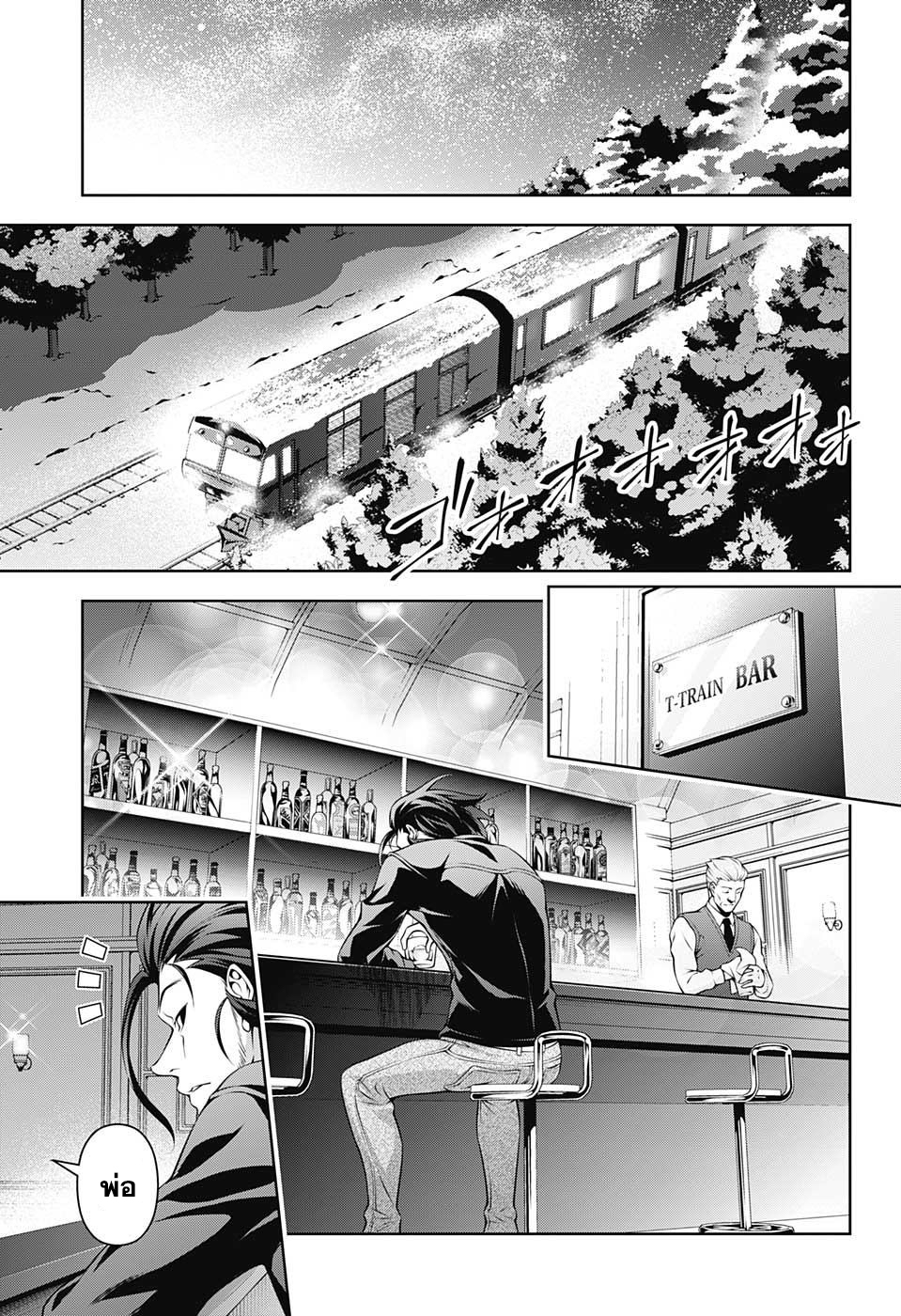เธญเนเธฒเธ Shokugeki no Souma
