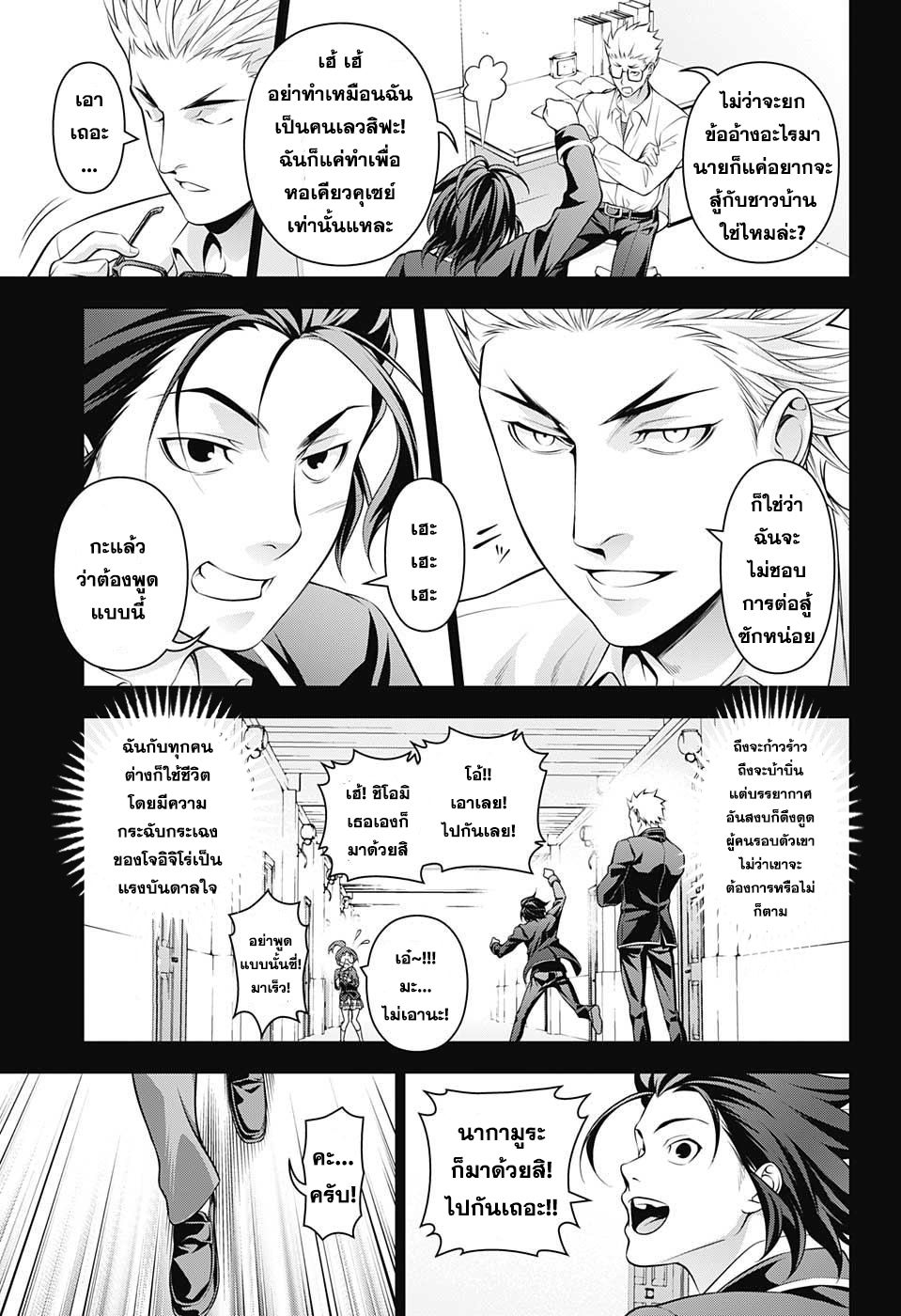 เธญเนเธฒเธ Shokugeki no Souma