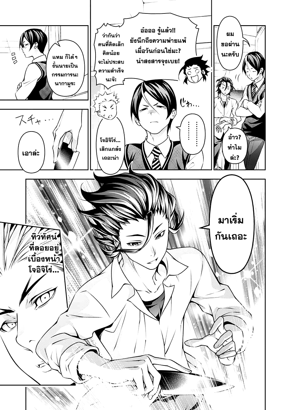 เธญเนเธฒเธ Shokugeki no Souma