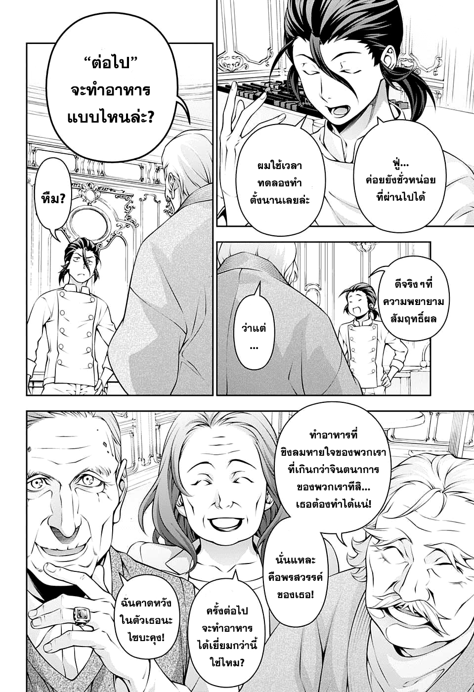เธญเนเธฒเธ Shokugeki no Souma