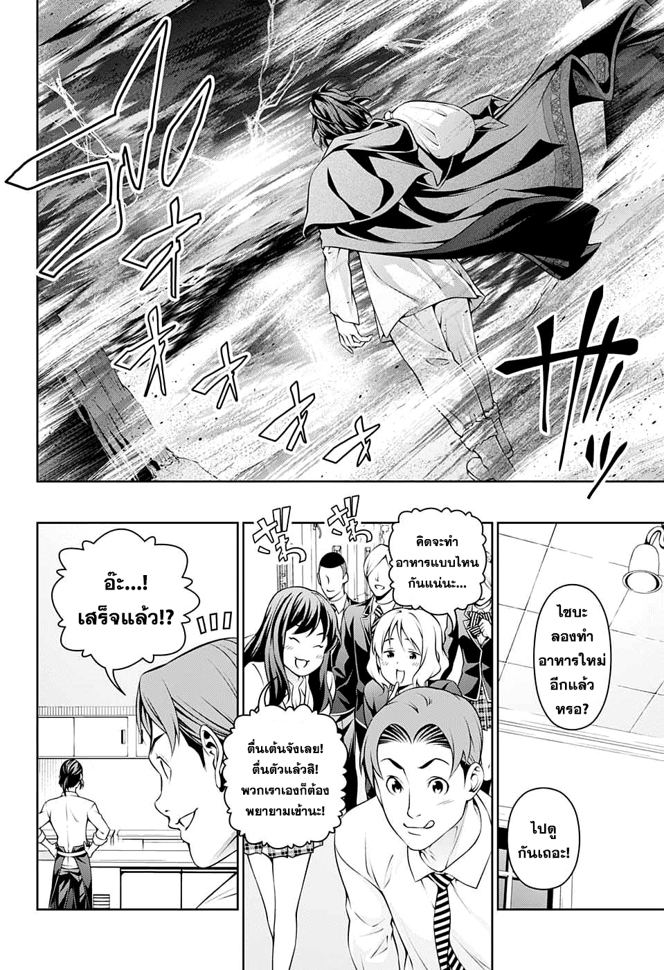 เธญเนเธฒเธ Shokugeki no Souma