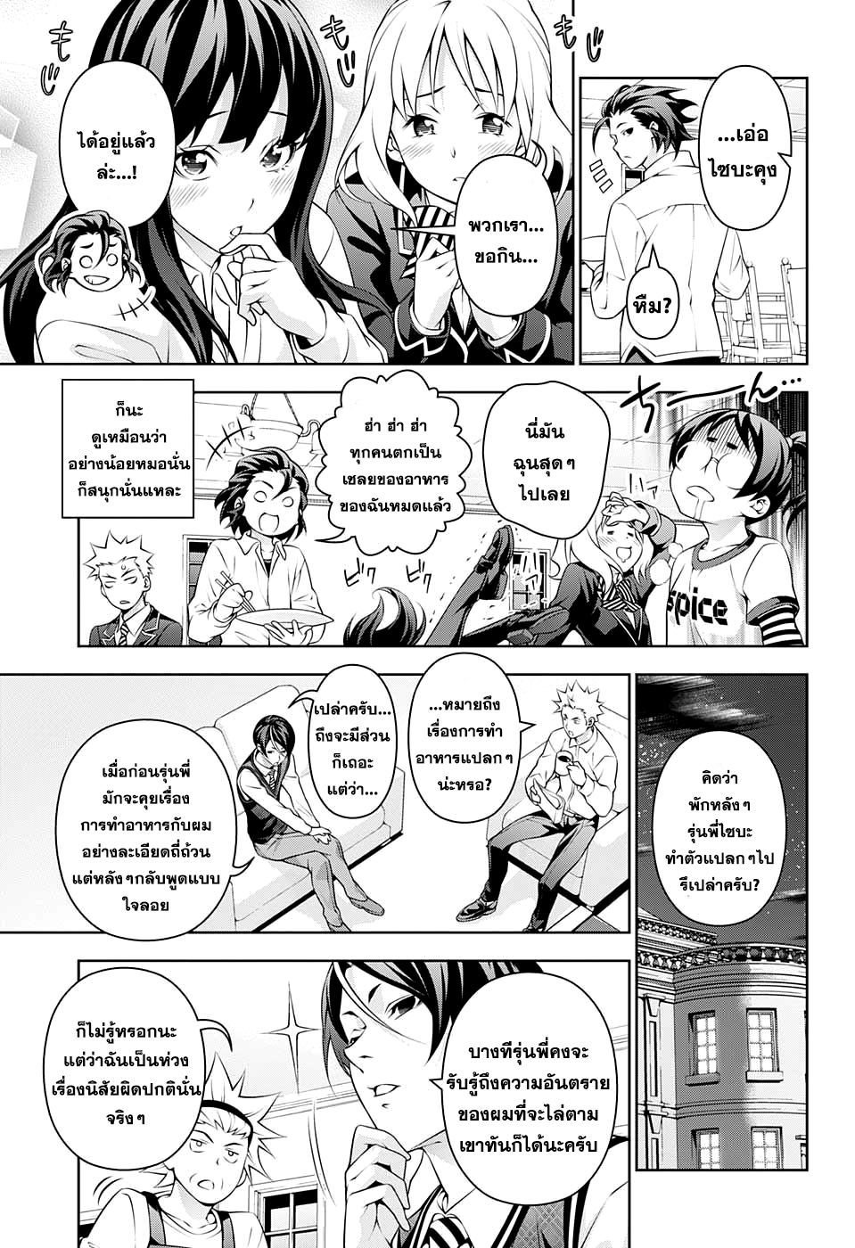 เธญเนเธฒเธ Shokugeki no Souma