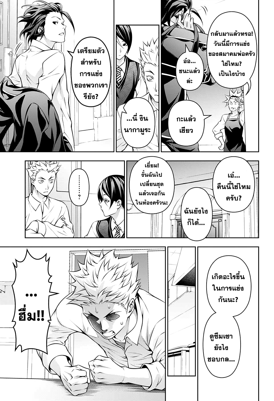 เธญเนเธฒเธ Shokugeki no Souma
