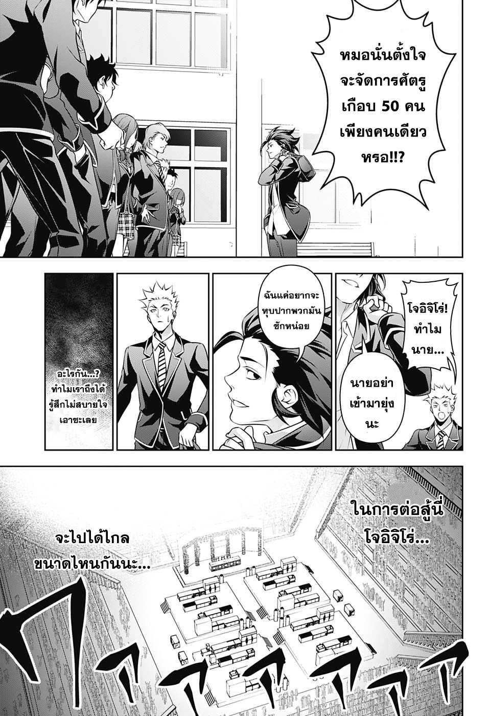 เธญเนเธฒเธ Shokugeki no Souma