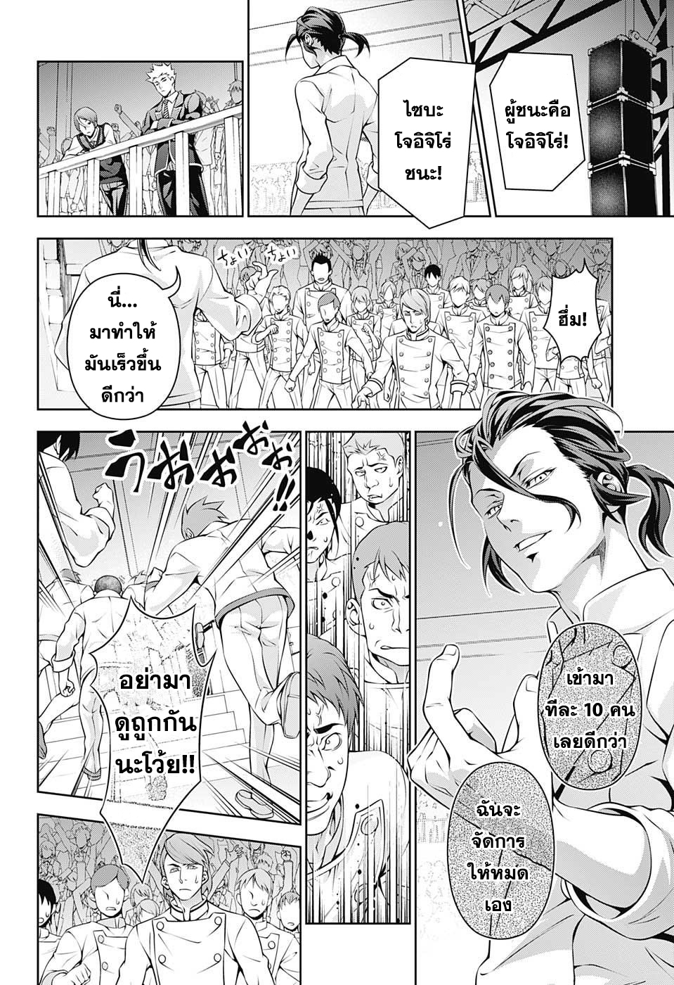 เธญเนเธฒเธ Shokugeki no Souma