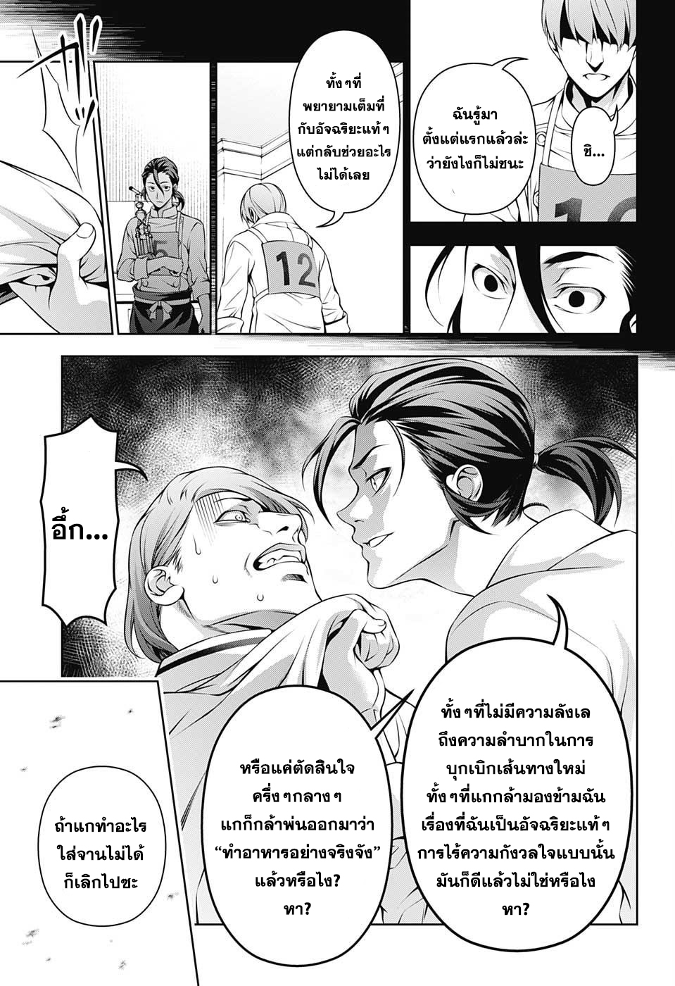 เธญเนเธฒเธ Shokugeki no Souma
