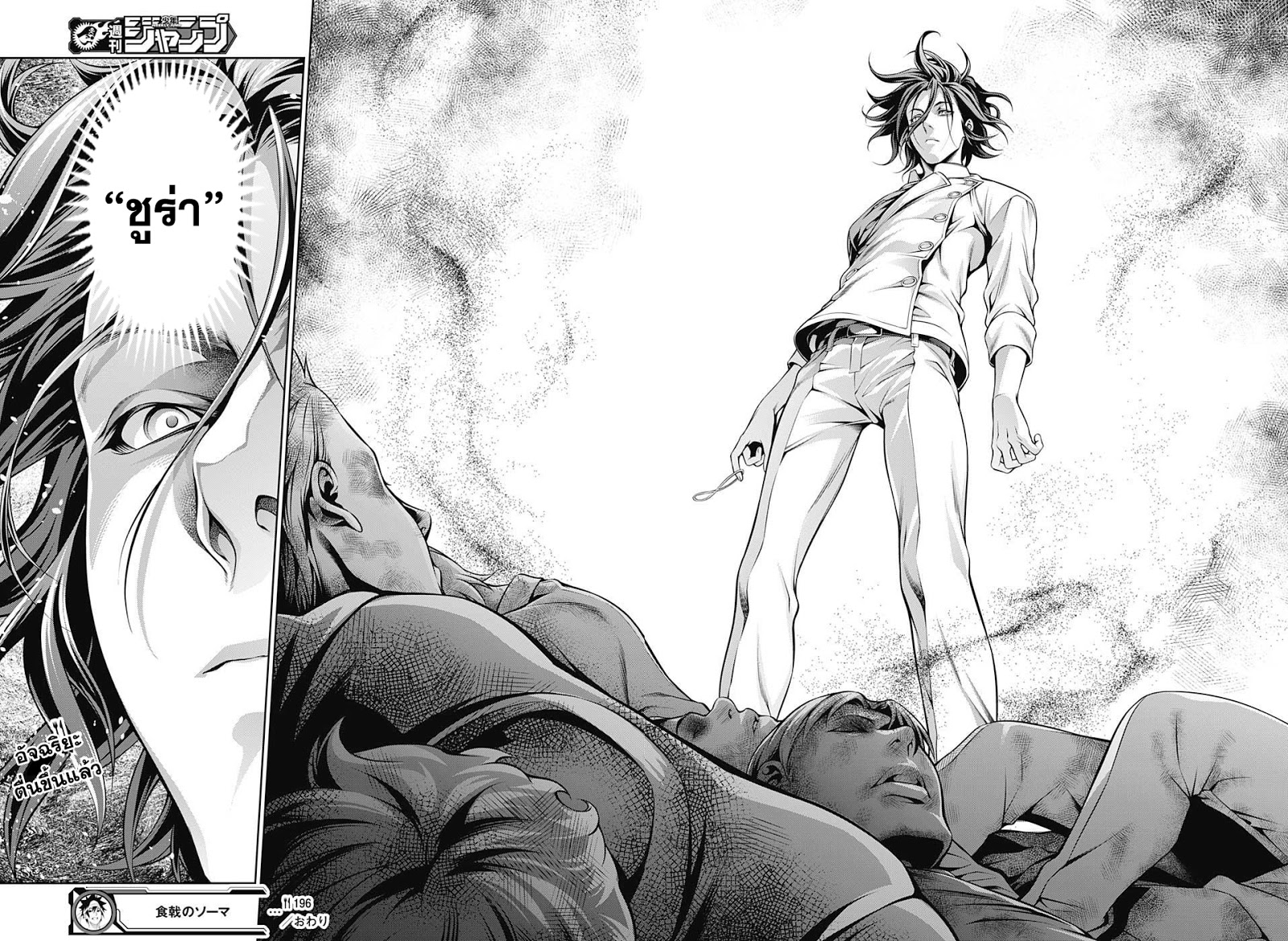 เธญเนเธฒเธ Shokugeki no Souma