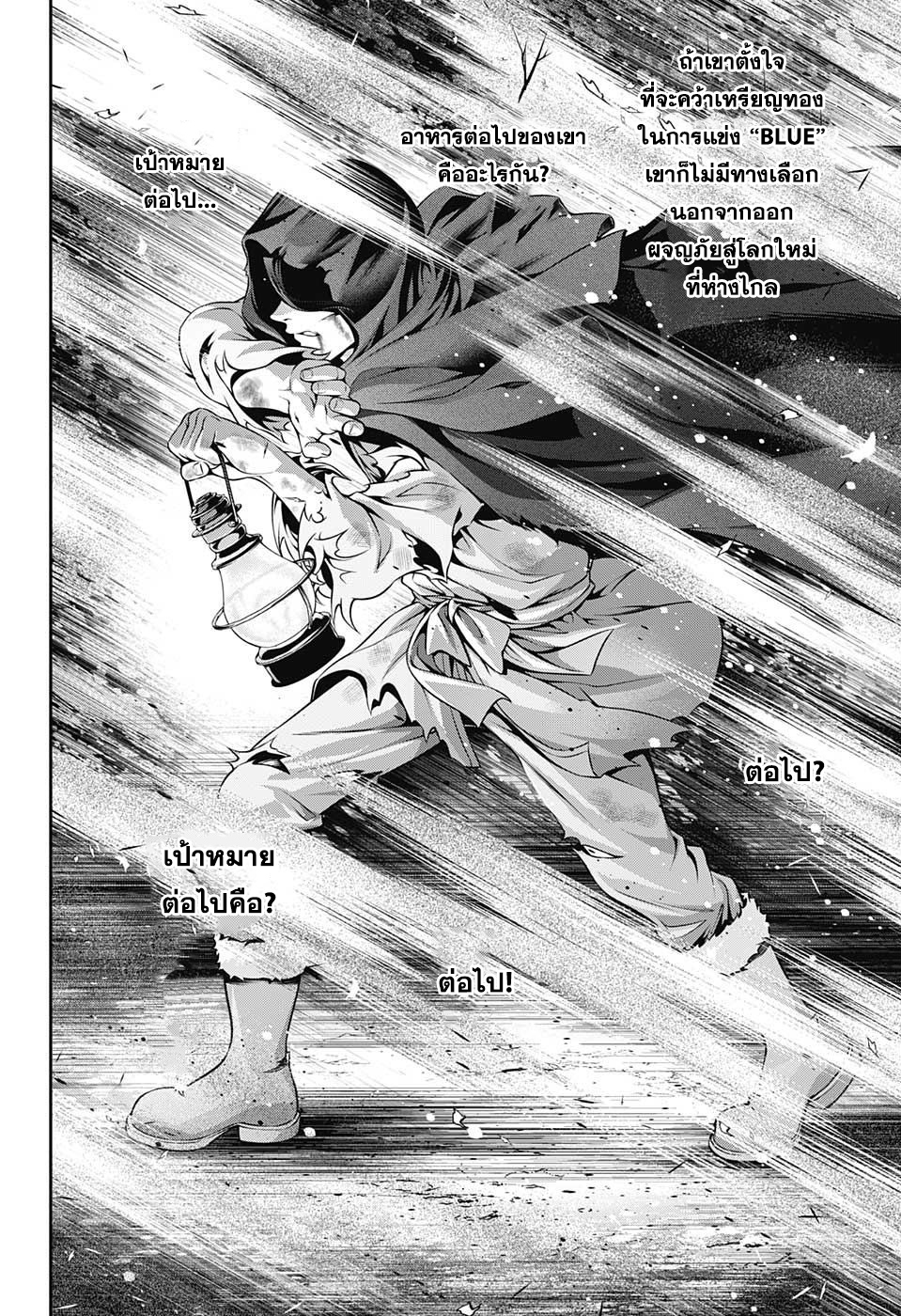 เธญเนเธฒเธ Shokugeki no Souma