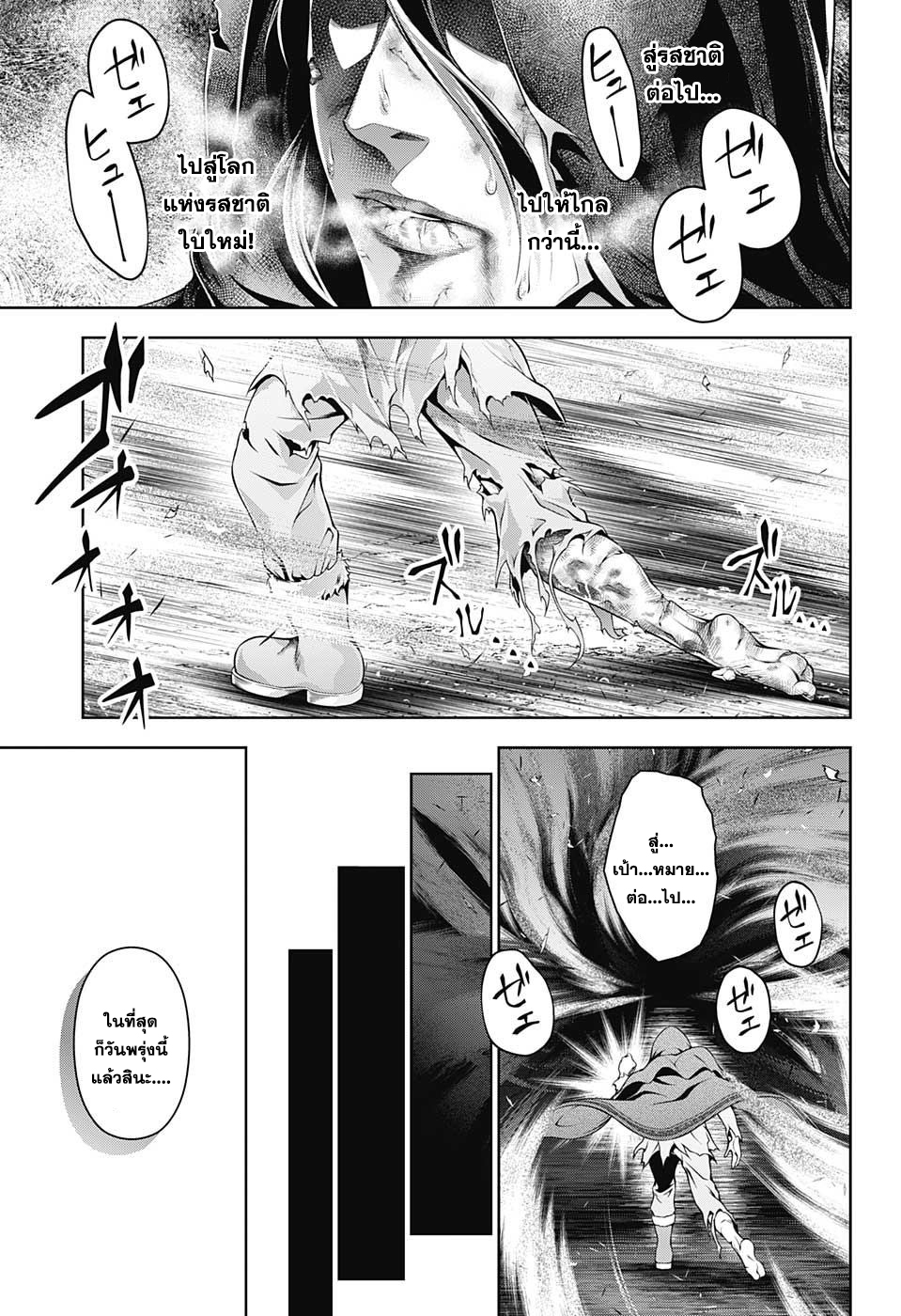เธญเนเธฒเธ Shokugeki no Souma