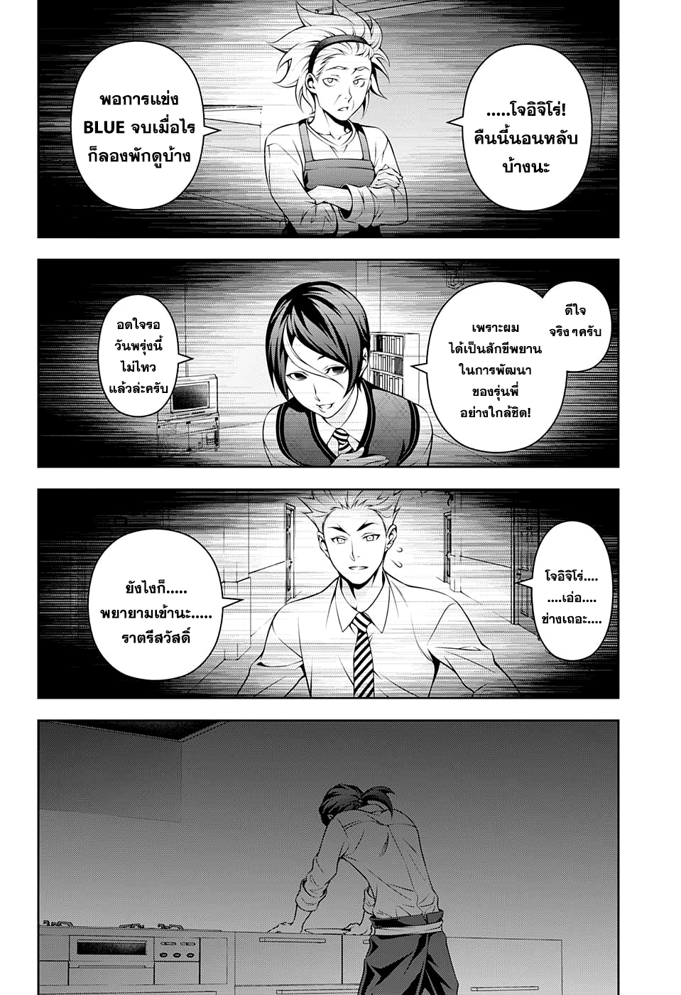 เธญเนเธฒเธ Shokugeki no Souma