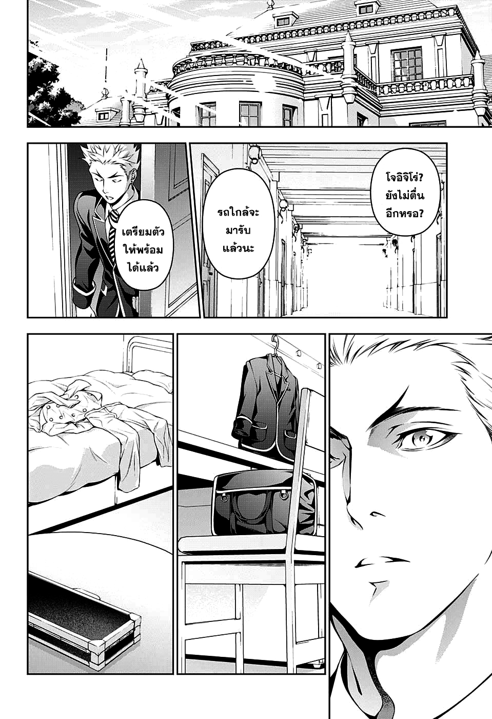 เธญเนเธฒเธ Shokugeki no Souma