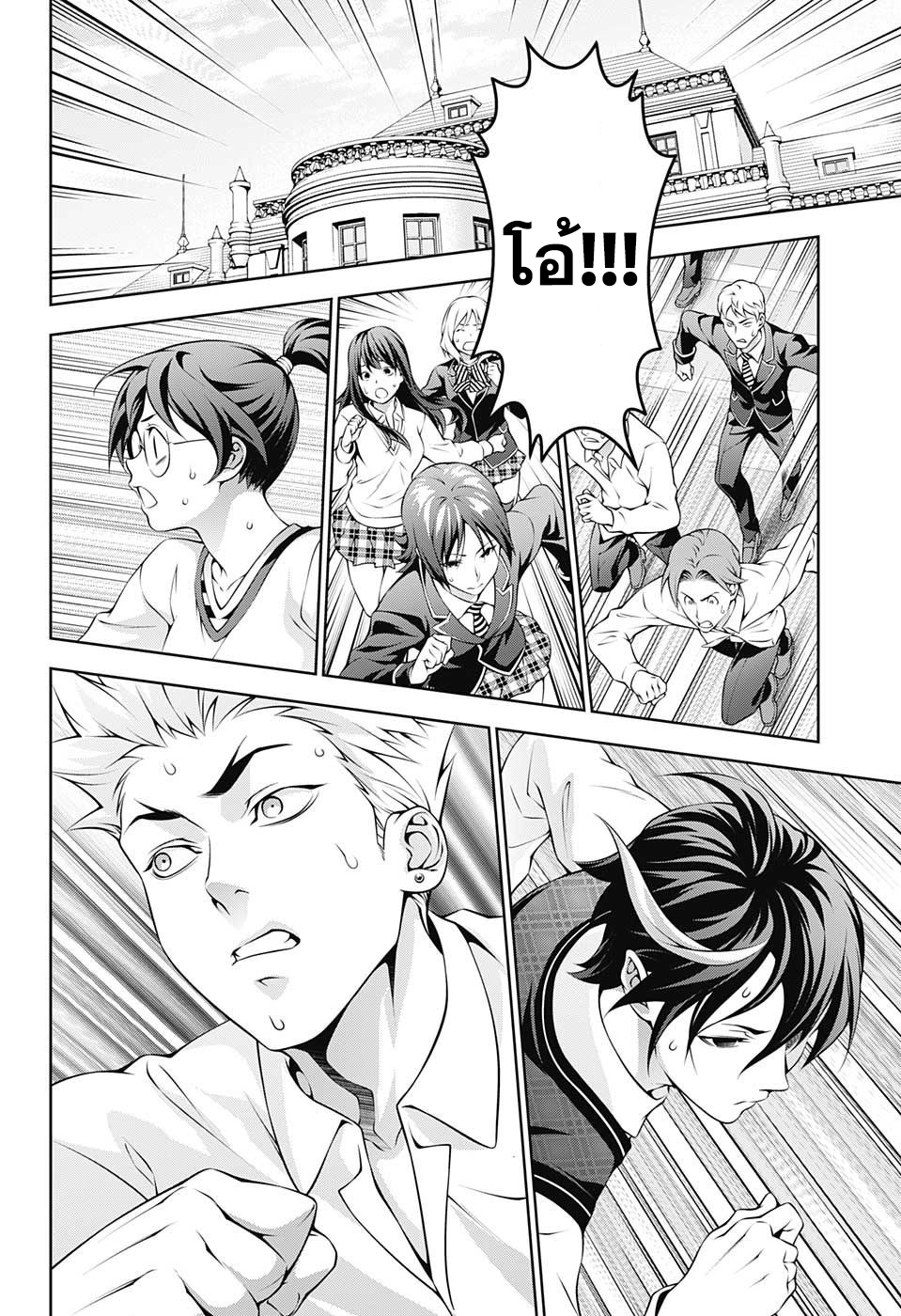 เธญเนเธฒเธ Shokugeki no Souma
