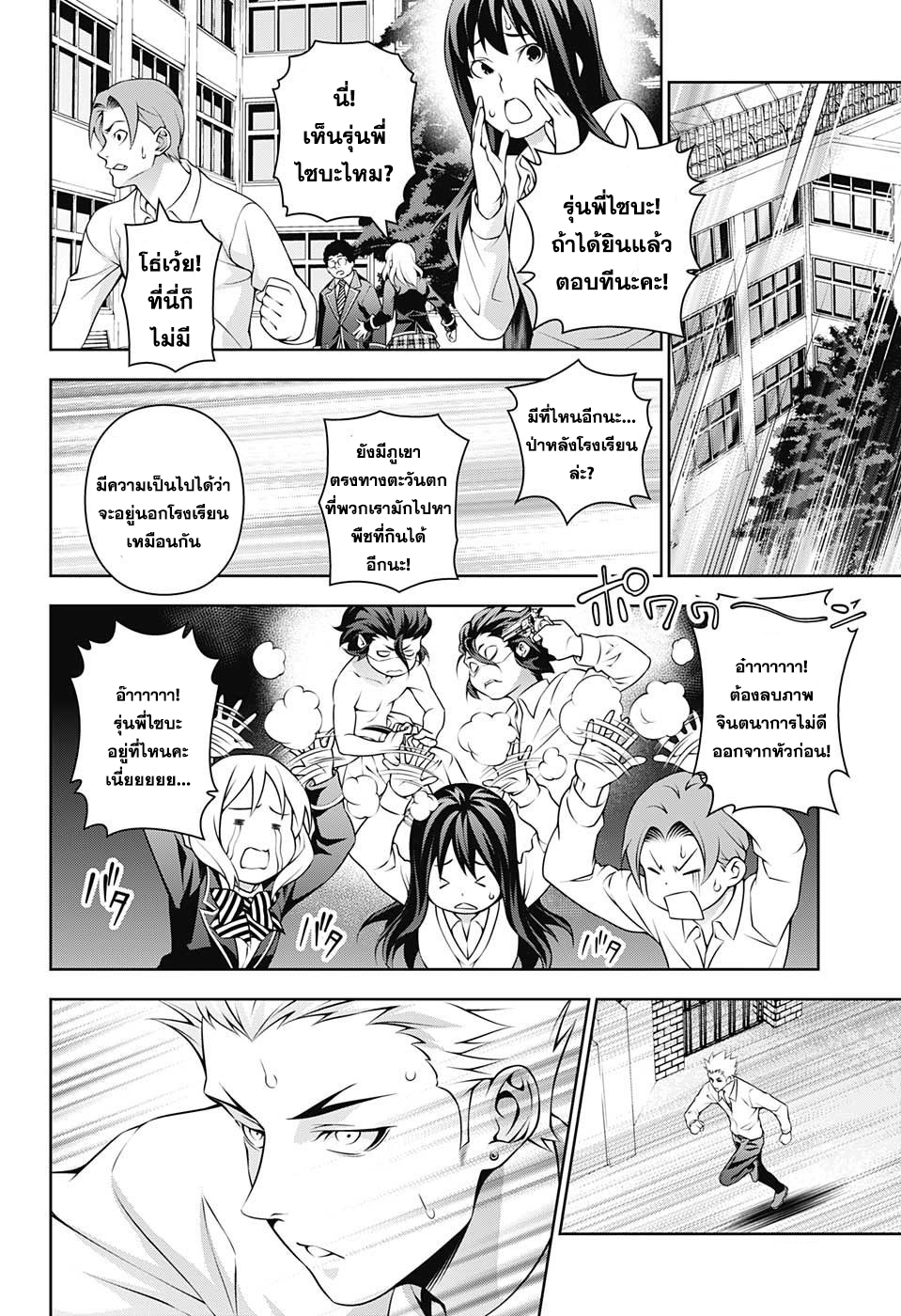 เธญเนเธฒเธ Shokugeki no Souma