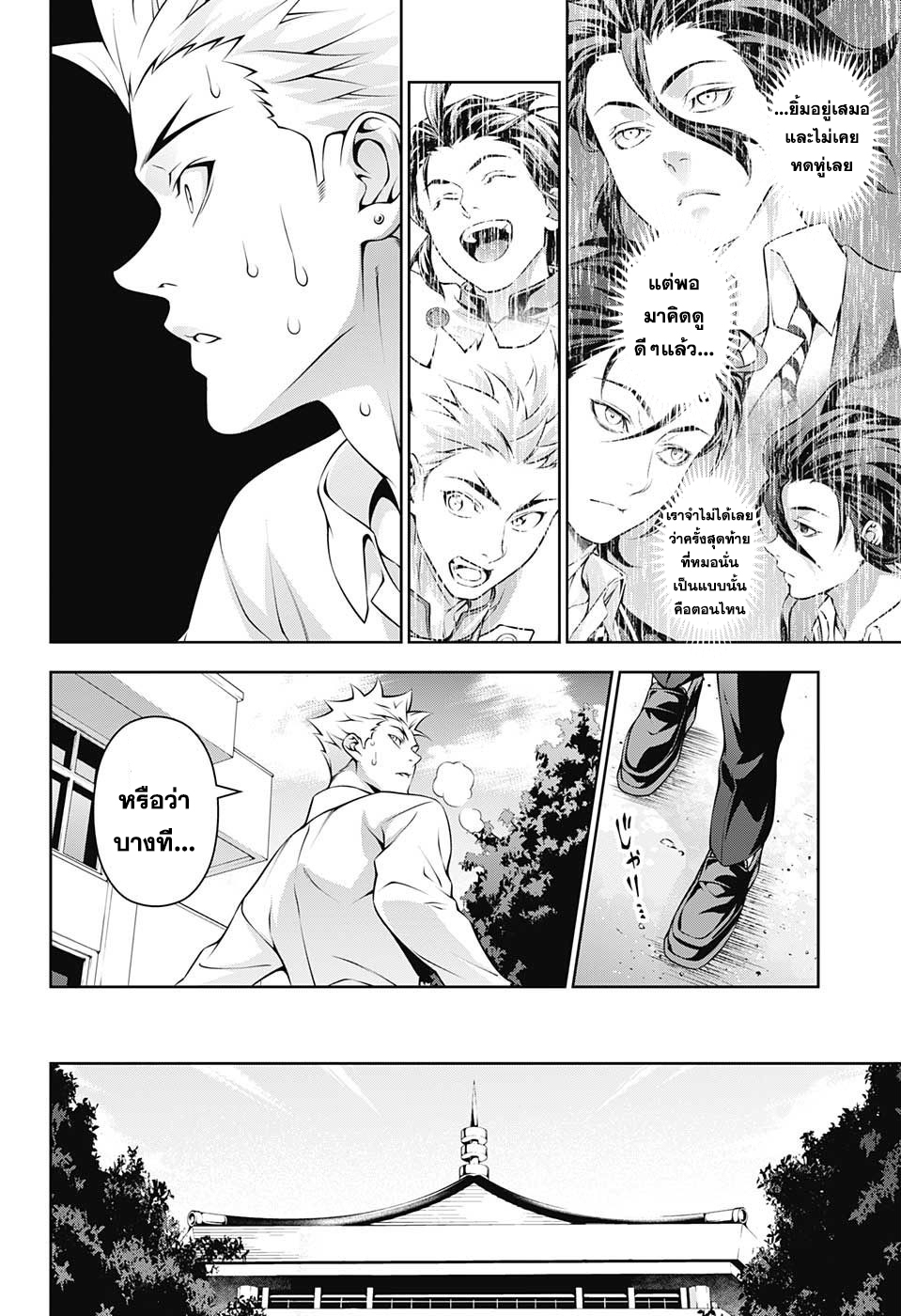 เธญเนเธฒเธ Shokugeki no Souma