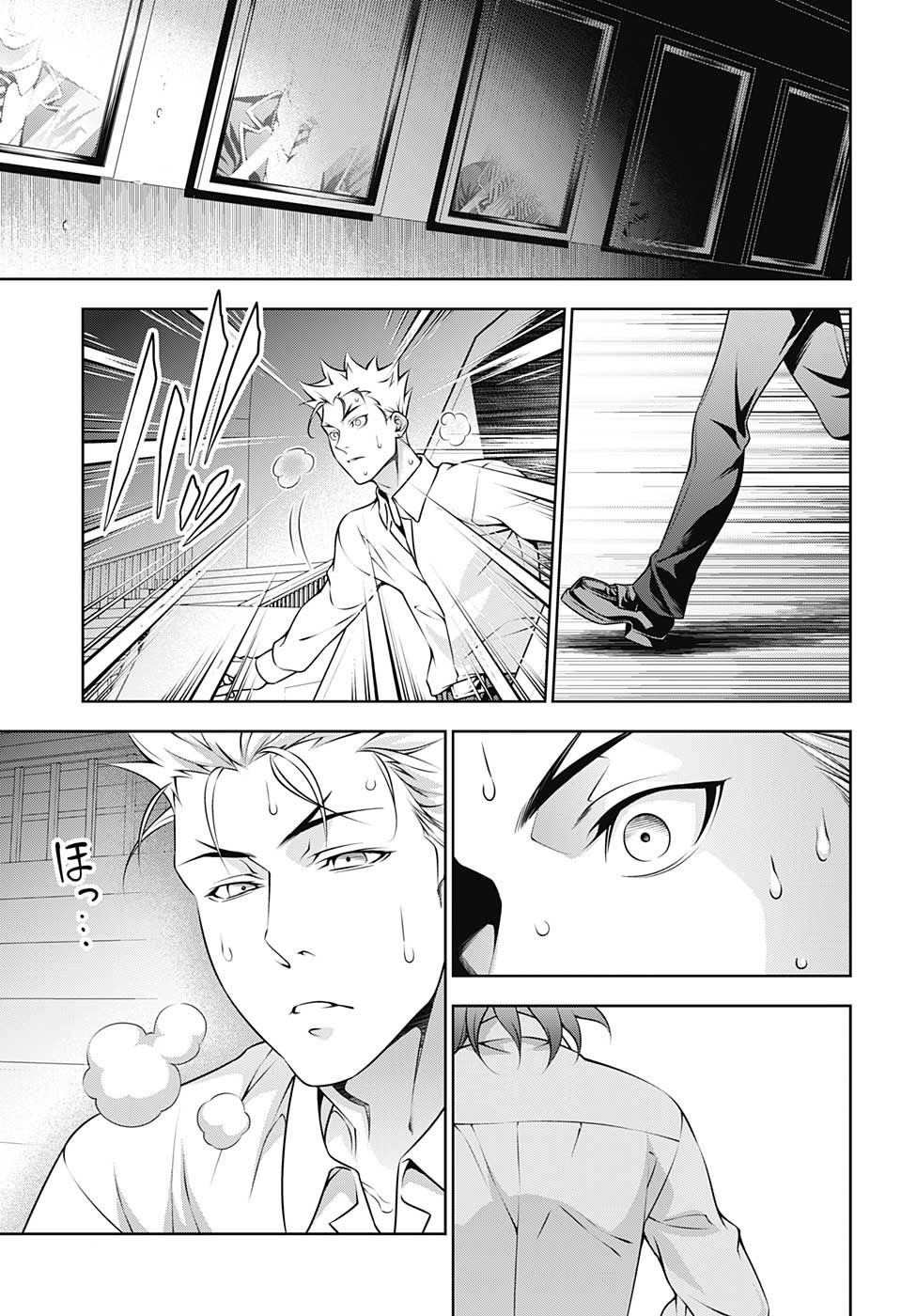 เธญเนเธฒเธ Shokugeki no Souma
