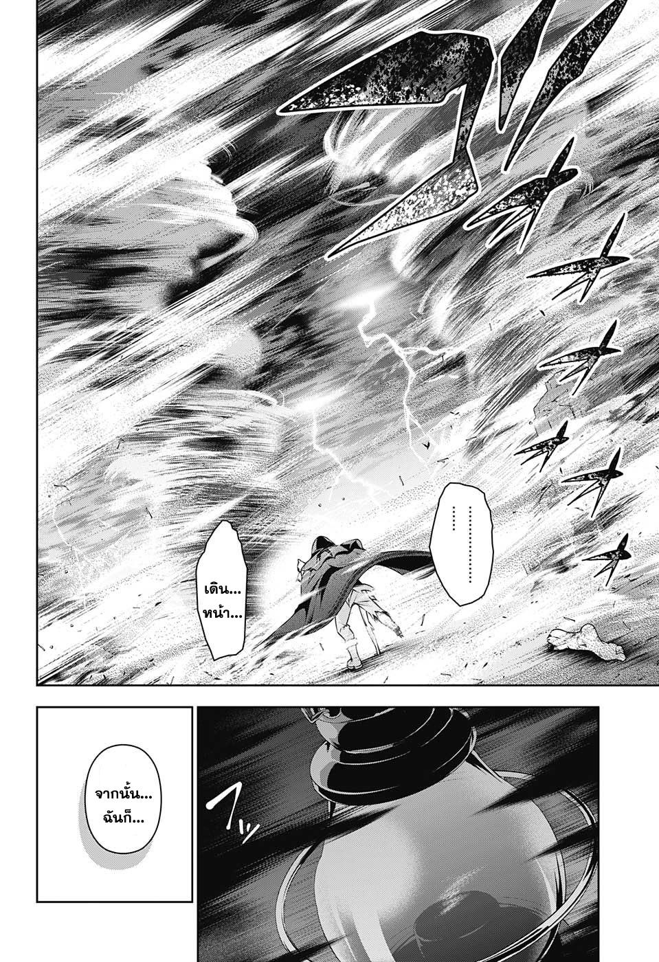 เธญเนเธฒเธ Shokugeki no Souma