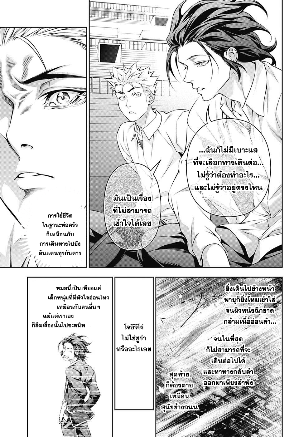 เธญเนเธฒเธ Shokugeki no Souma