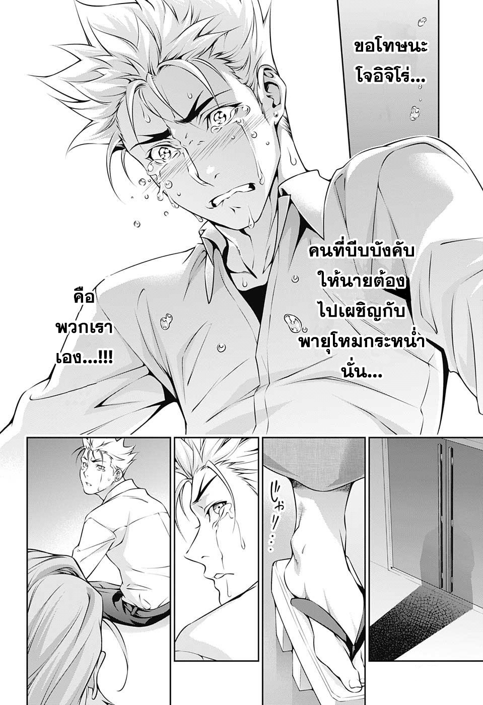 เธญเนเธฒเธ Shokugeki no Souma