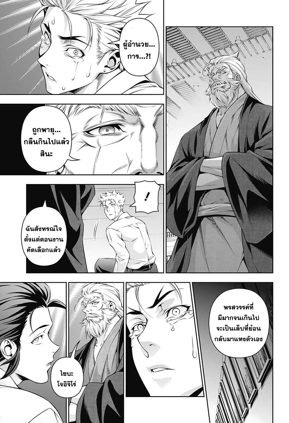 เธญเนเธฒเธ Shokugeki no Souma