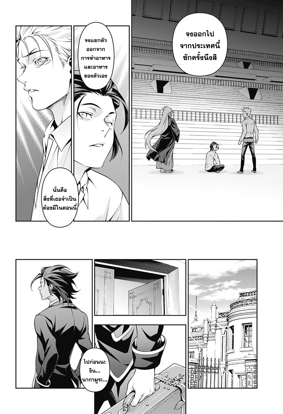 เธญเนเธฒเธ Shokugeki no Souma