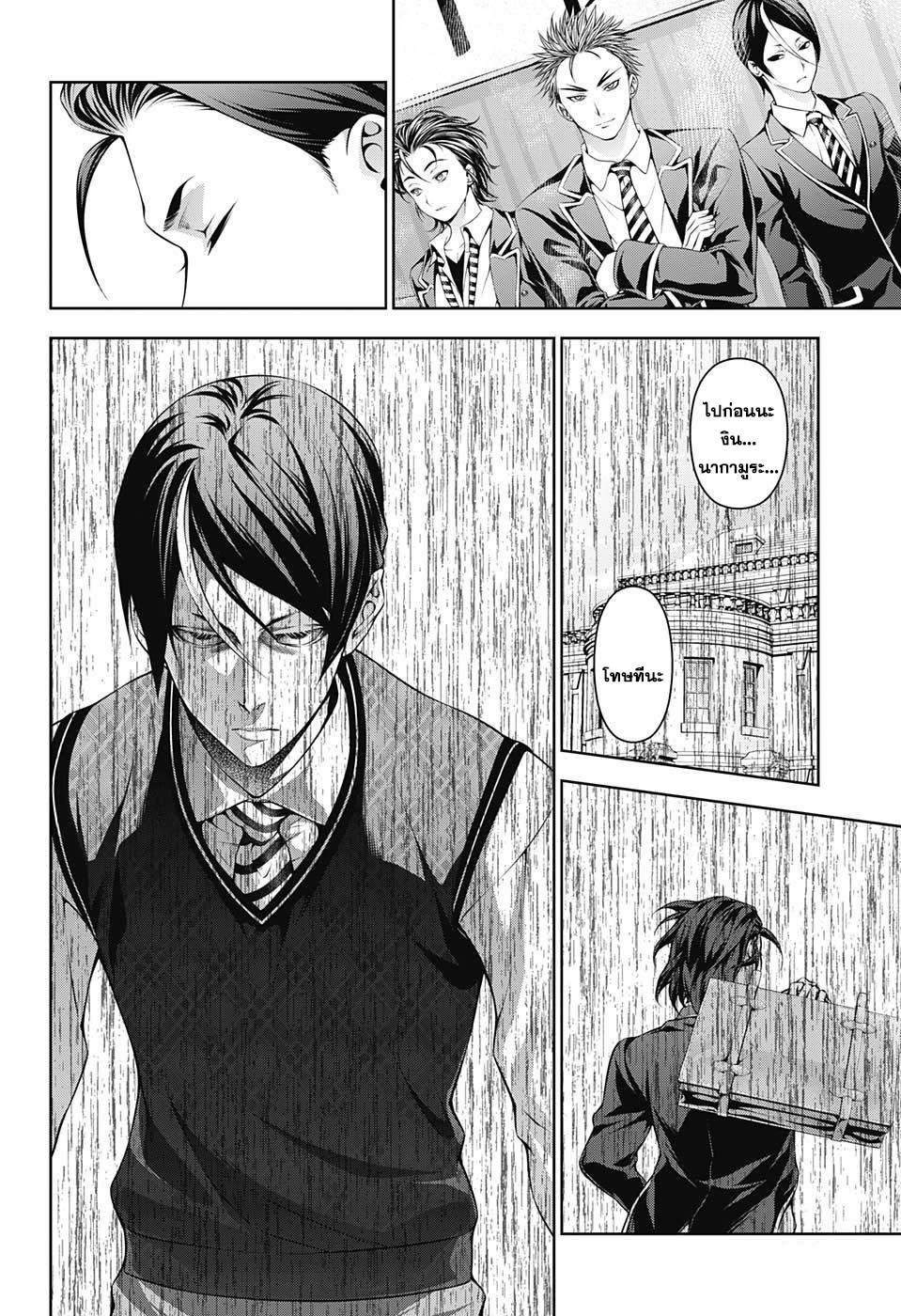 เธญเนเธฒเธ Shokugeki no Souma